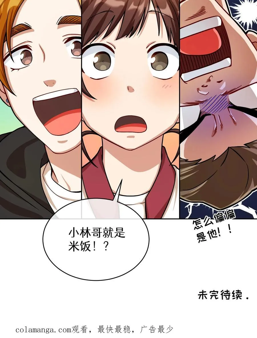 第60话 第66页