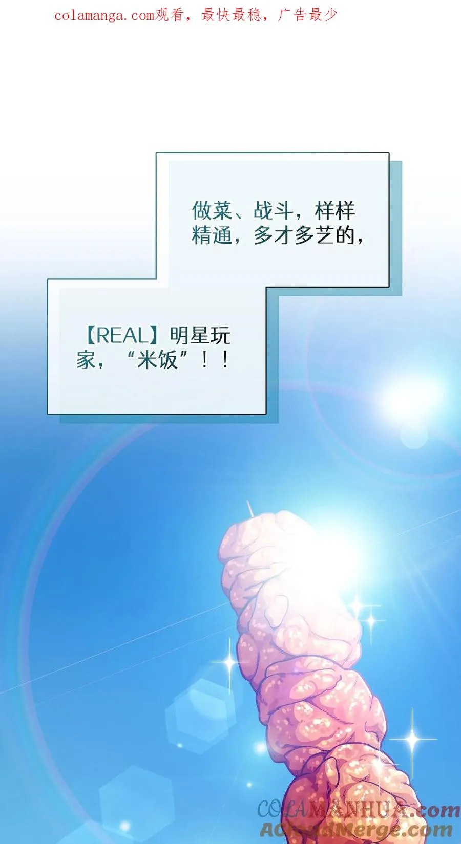第61话 第1页