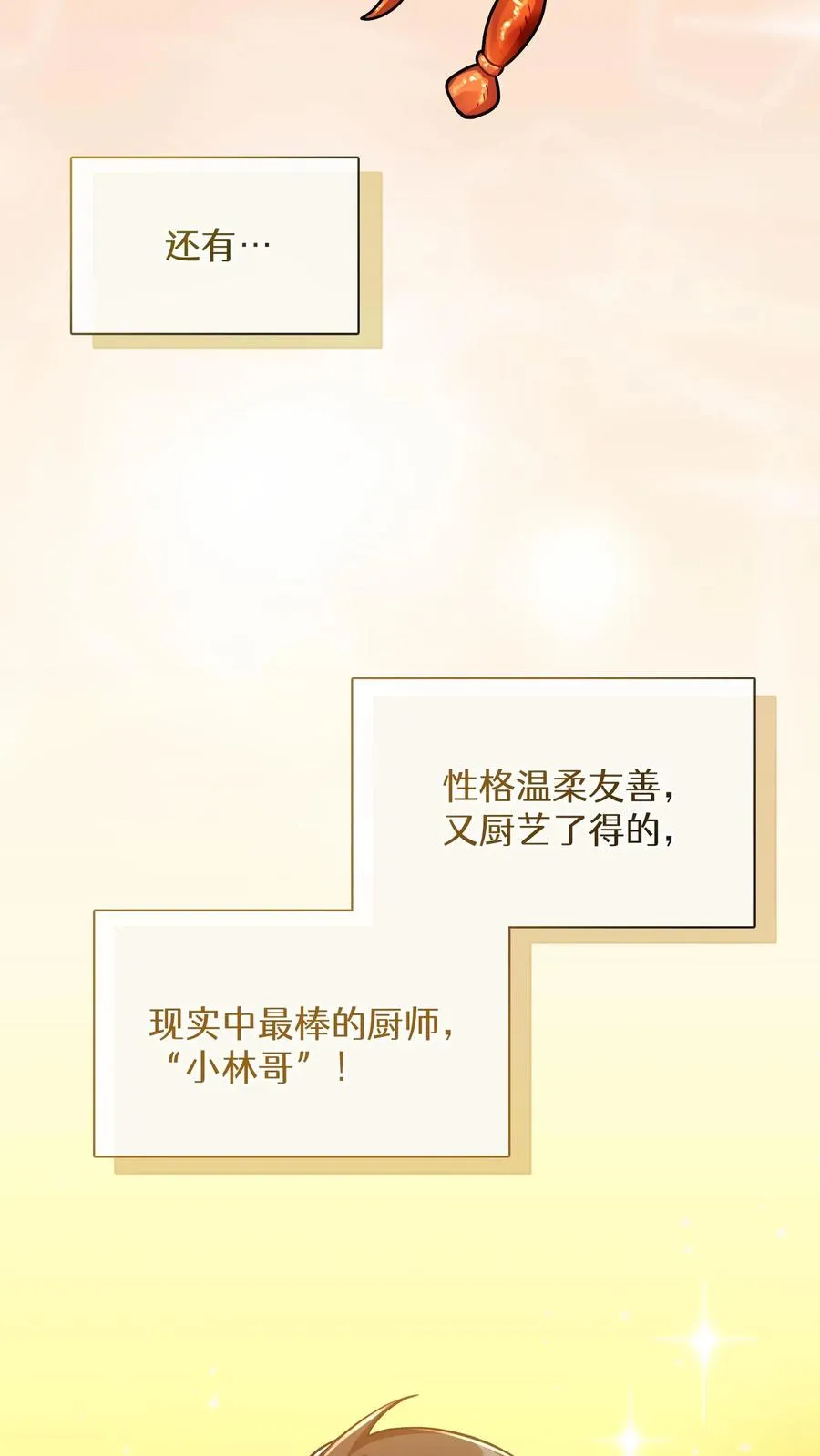 第61话 第3页