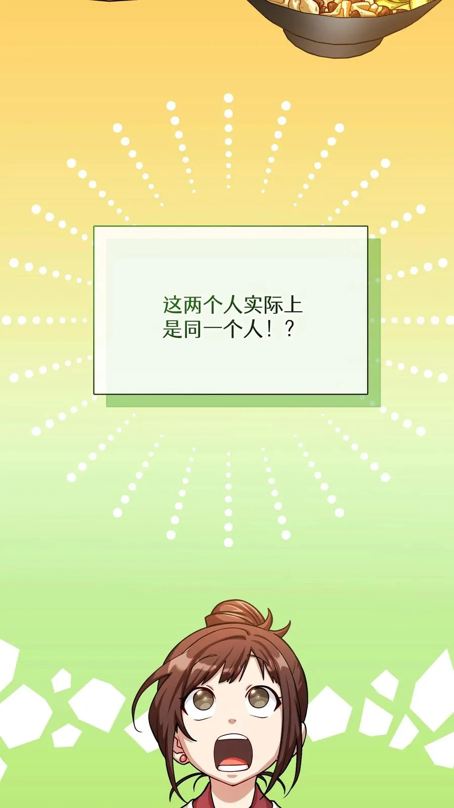 第61话 第5页