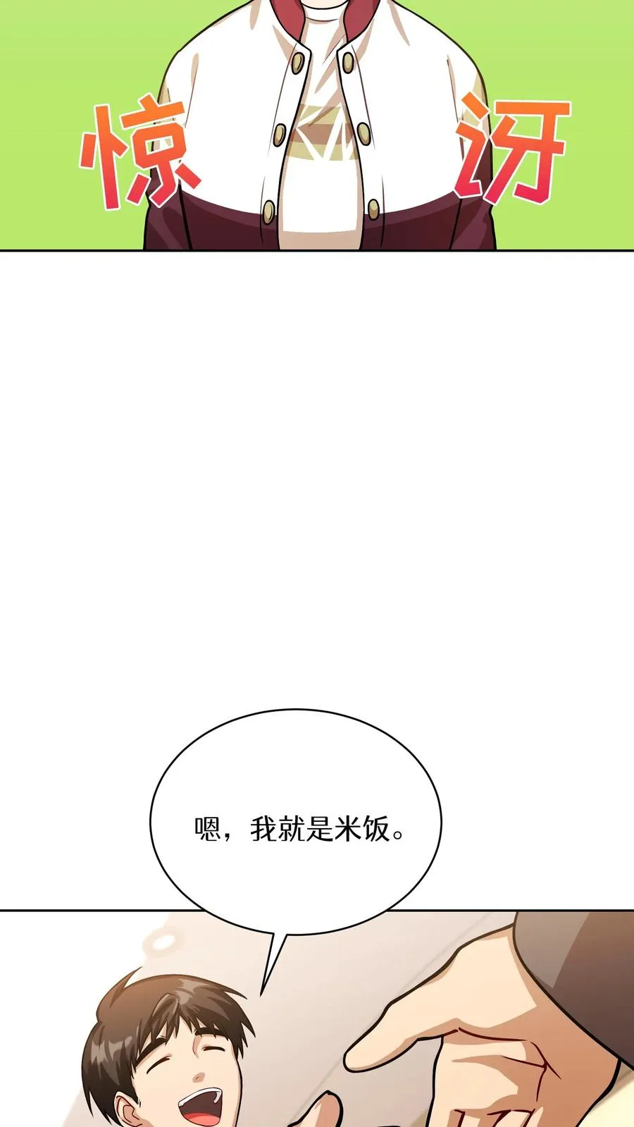 第61话 第6页