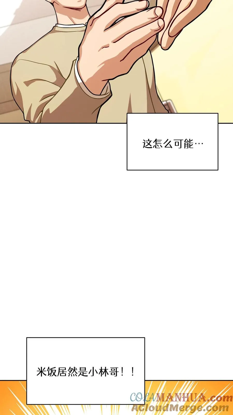 第61话 第7页