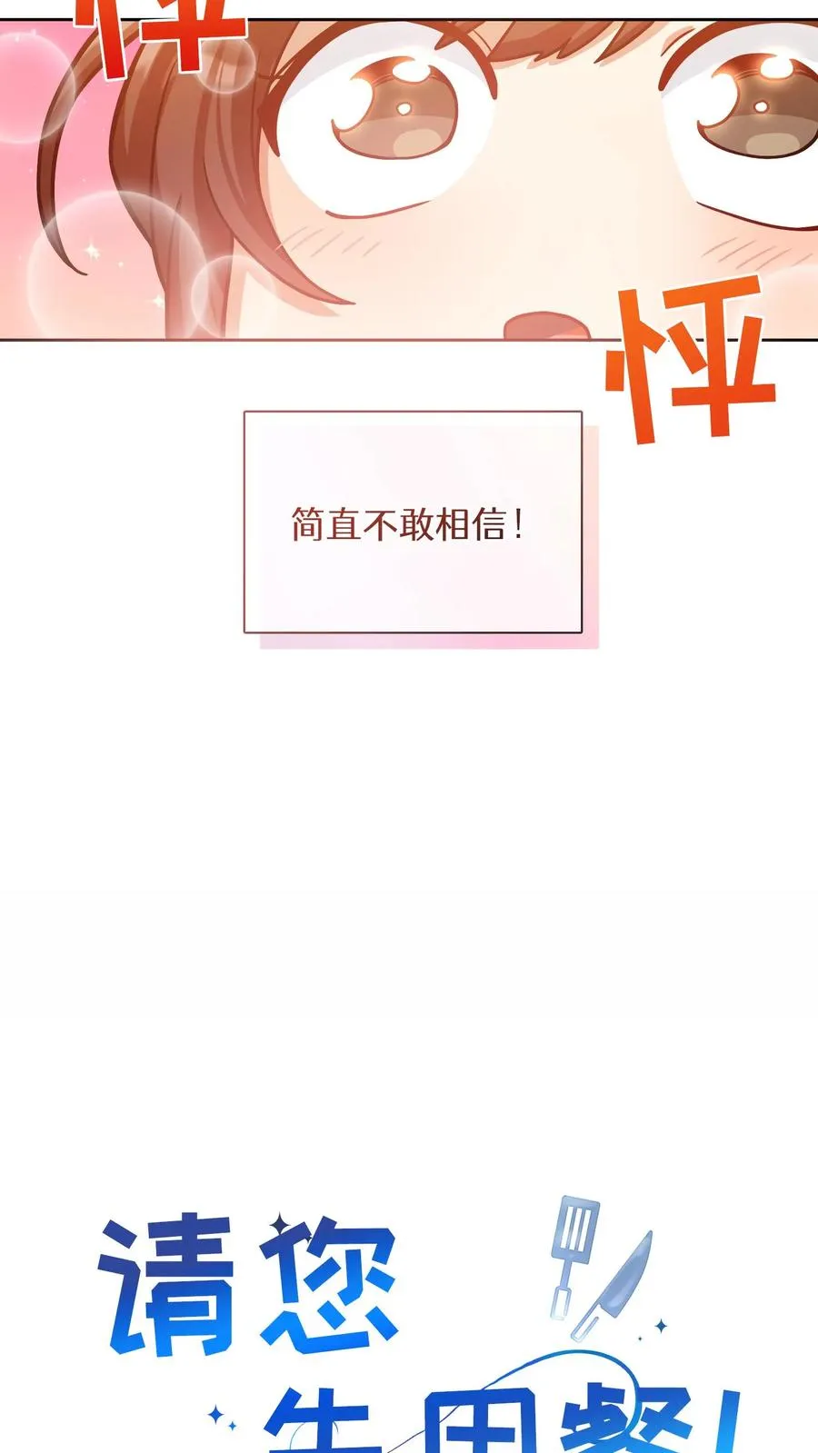 第61话 第9页