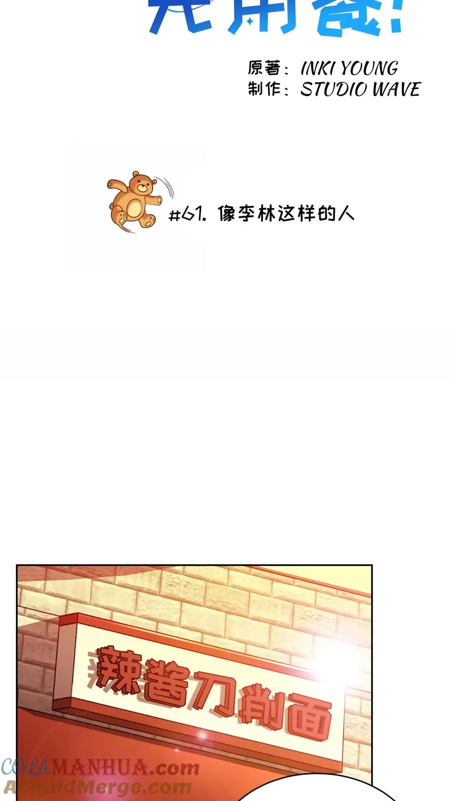 第61话 第10页