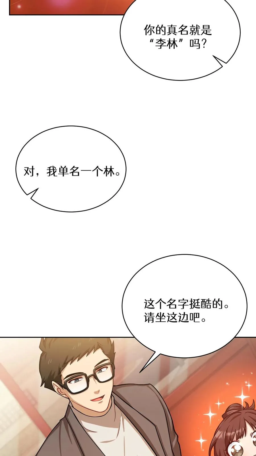 第61话 第11页
