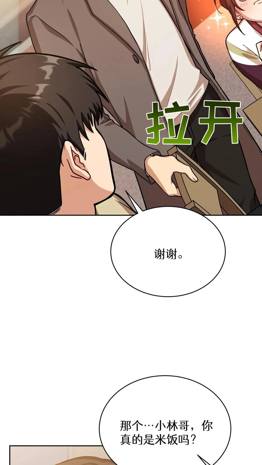 第61话 第12页