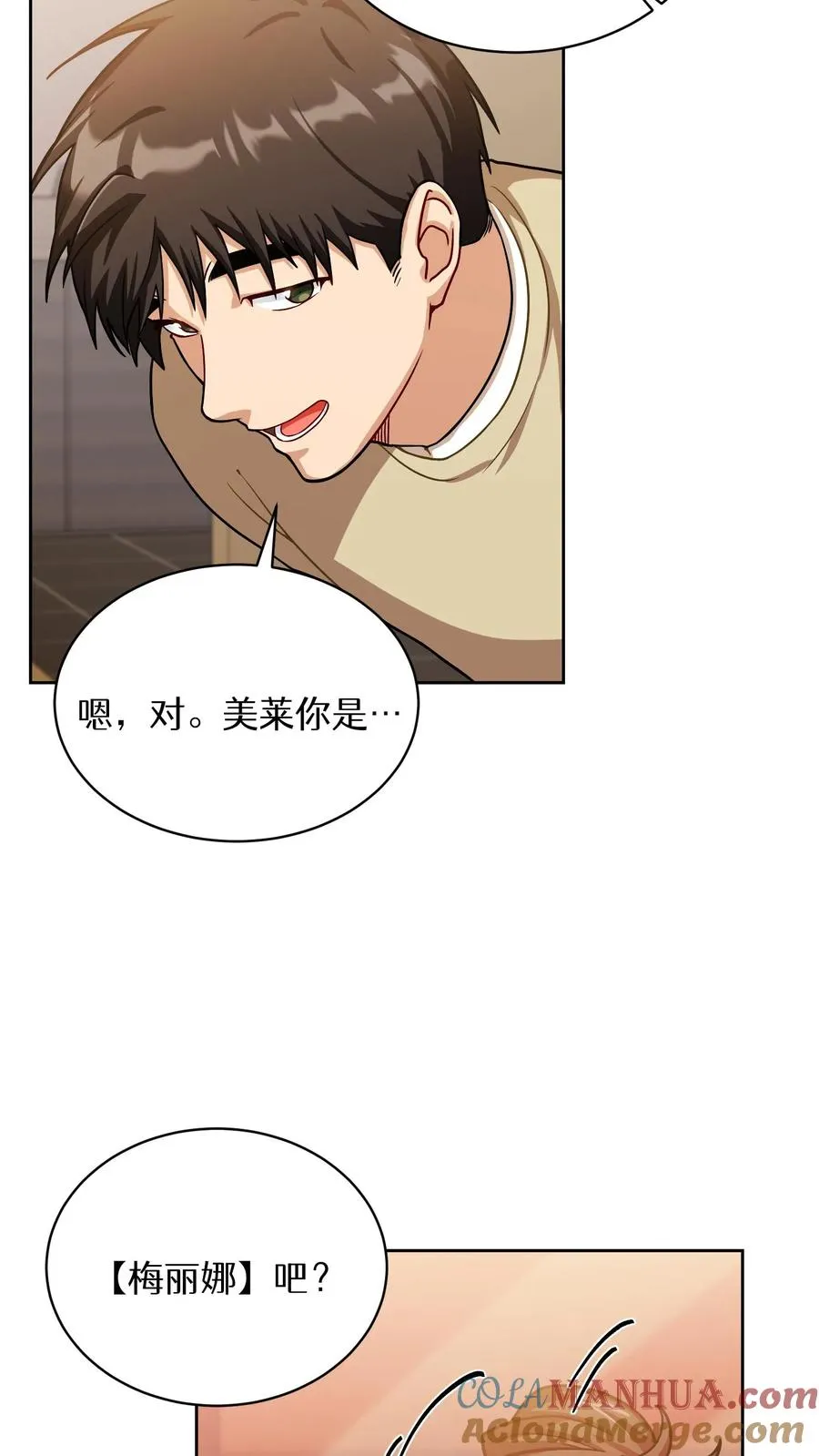 第61话 第13页