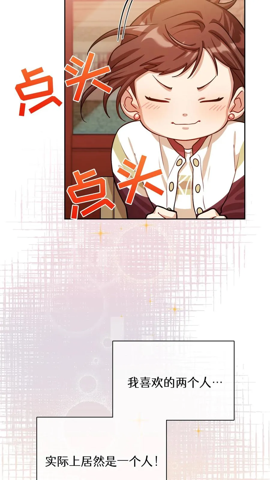 第61话 第14页