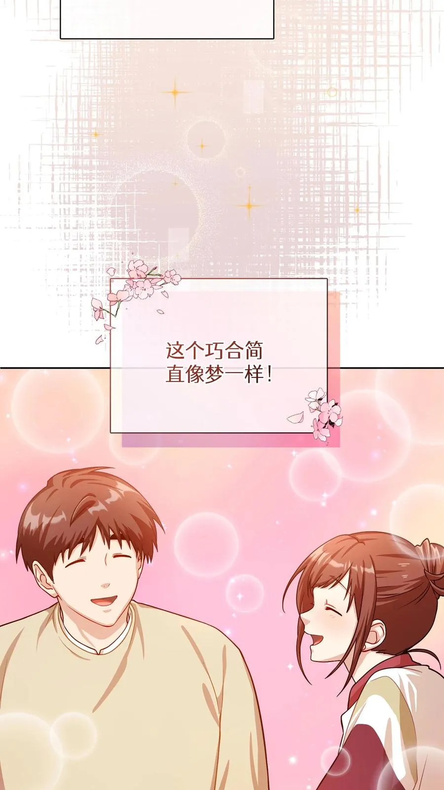 第61话 第15页
