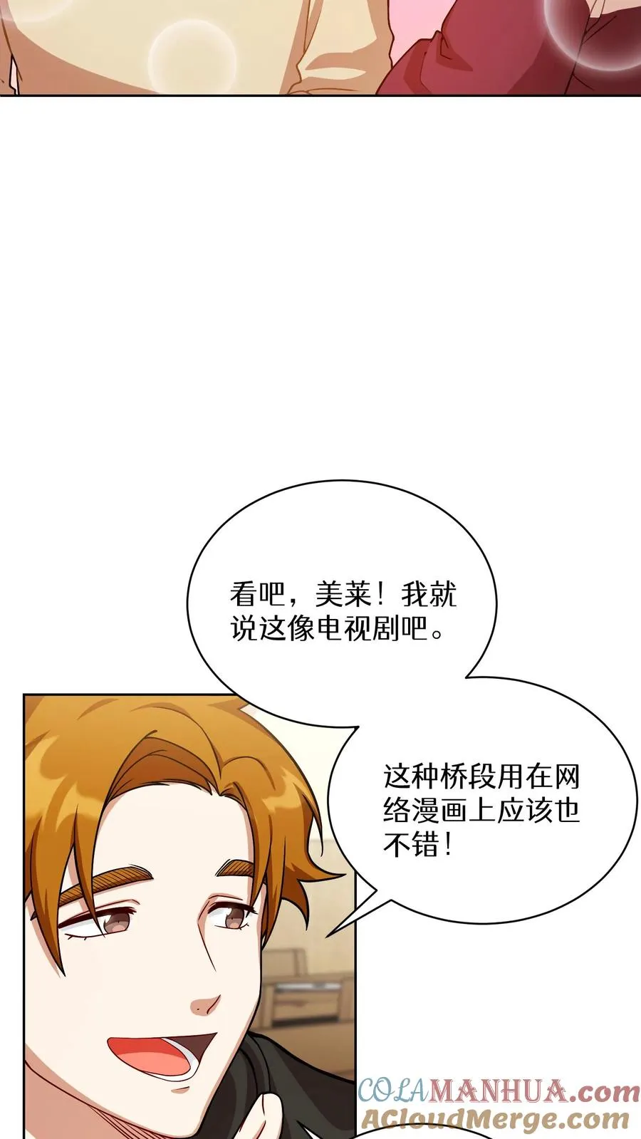 第61话 第16页