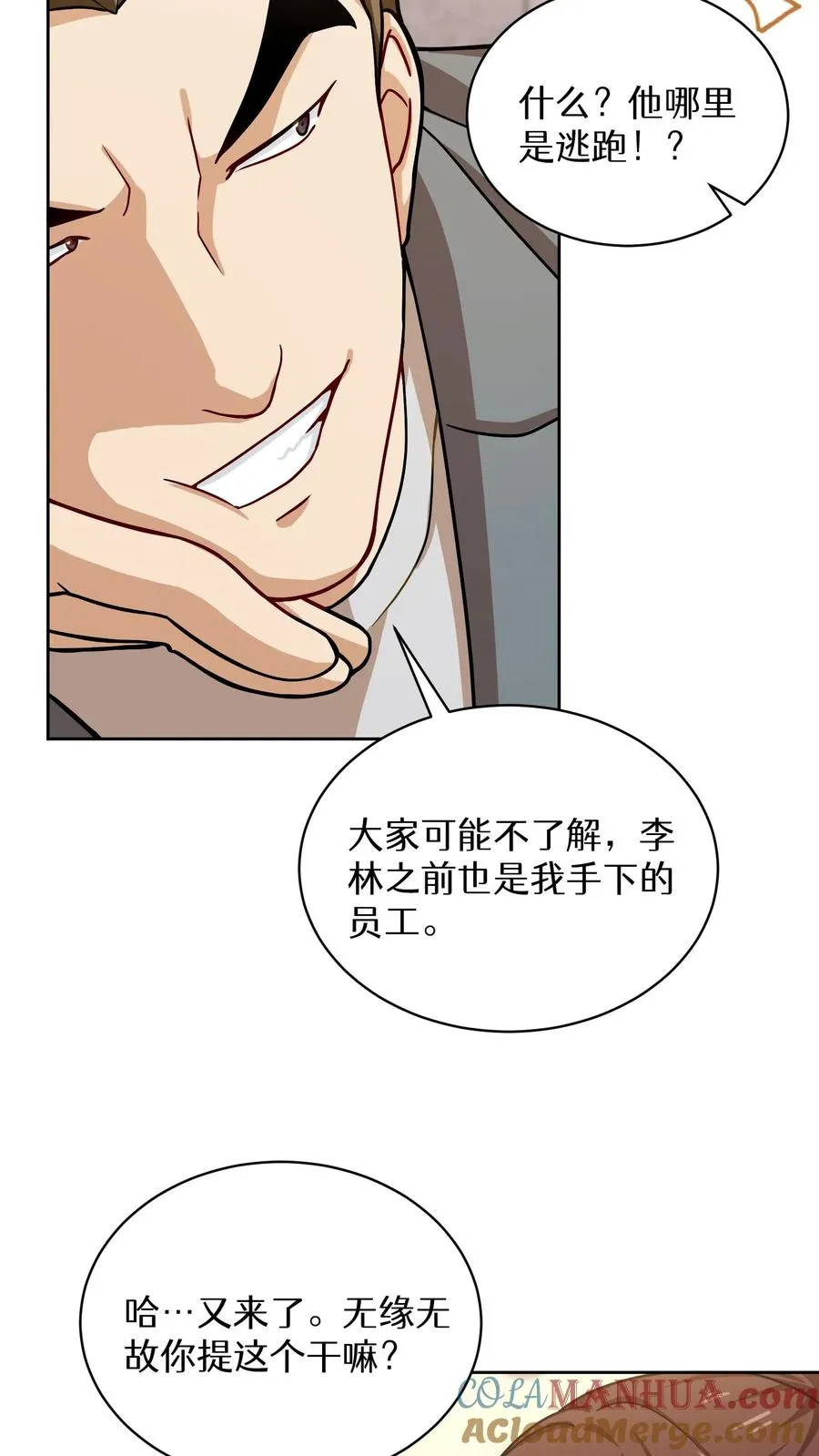 第61话 第19页