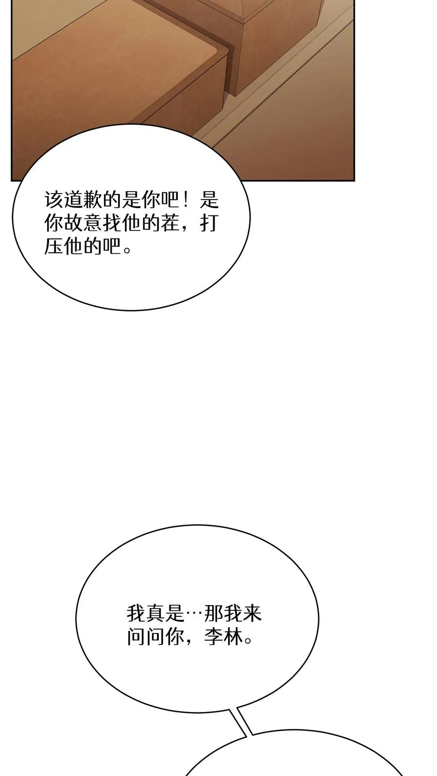 第61话 第21页