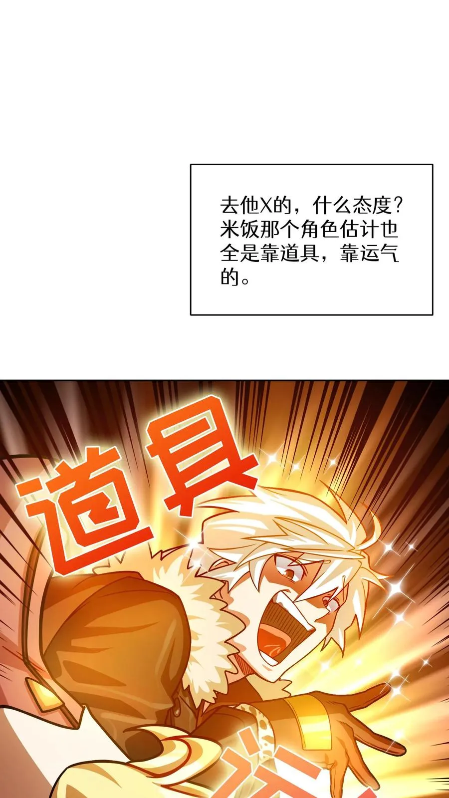 第61话 第23页