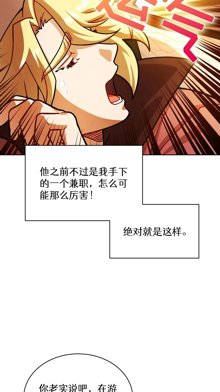 第61话 第24页