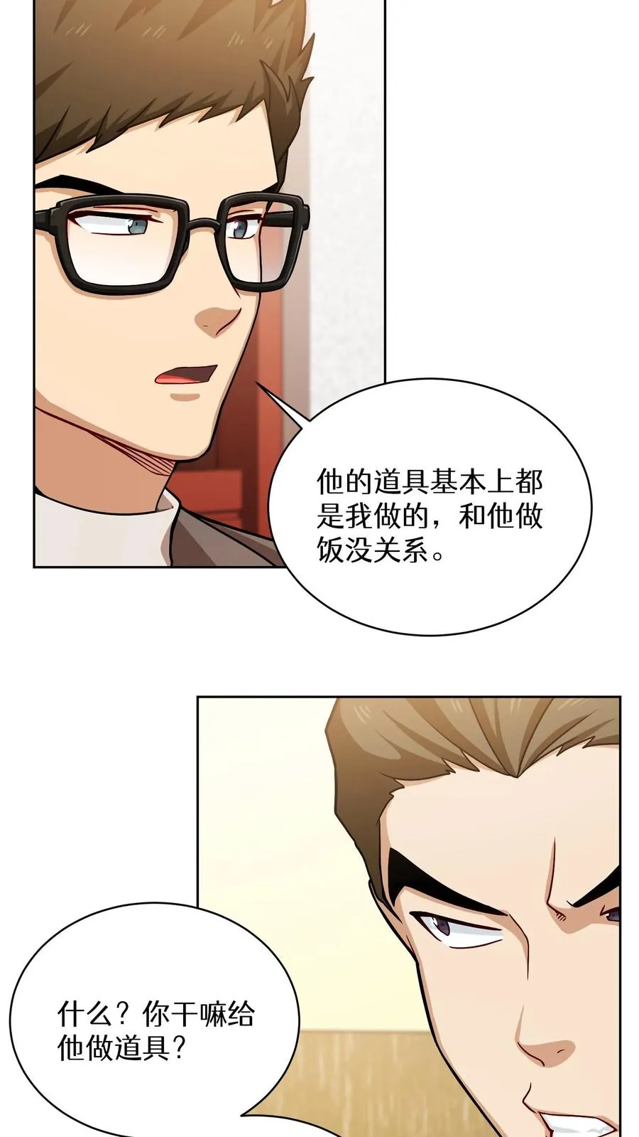 第61话 第26页