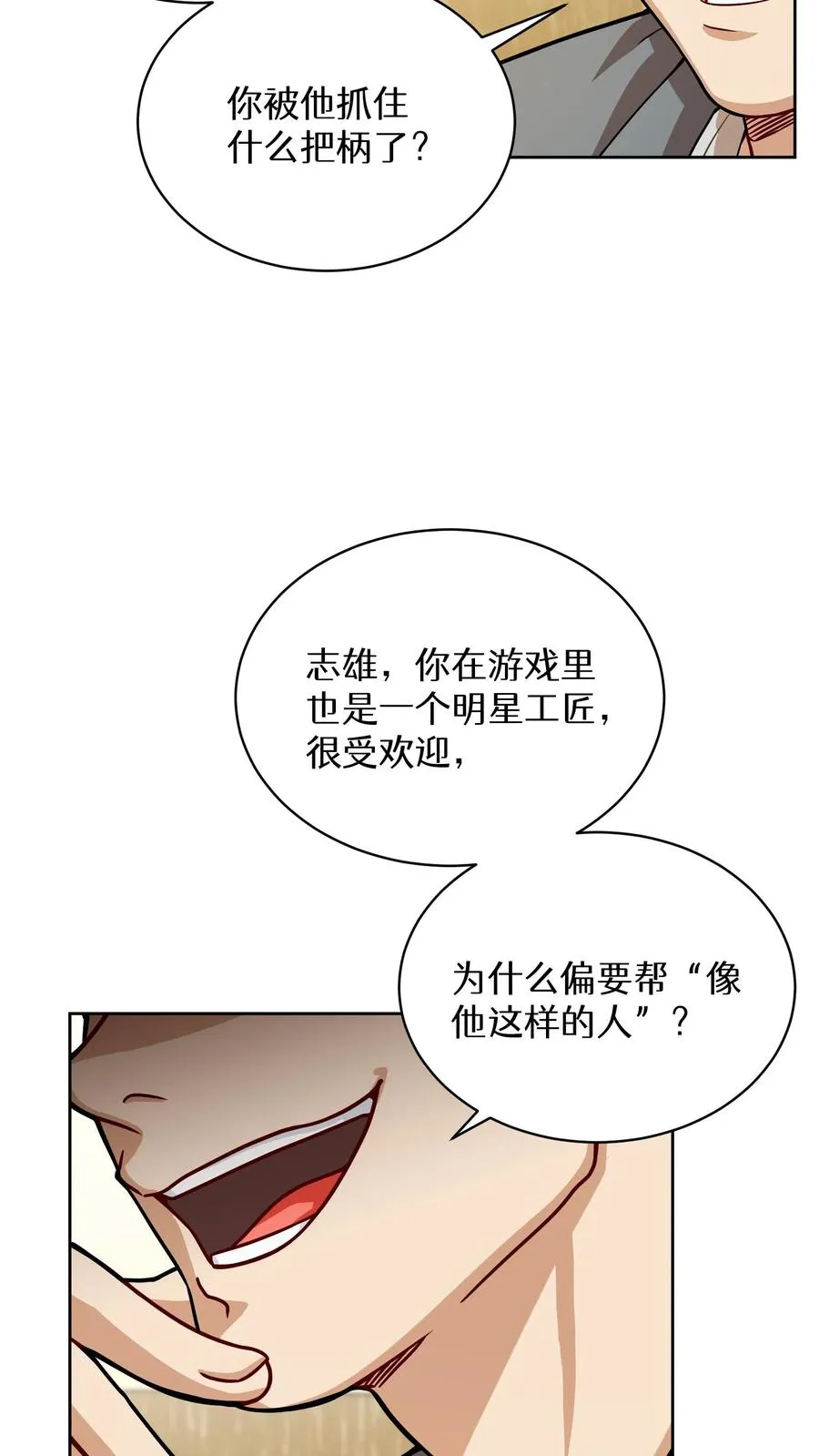 第61话 第27页