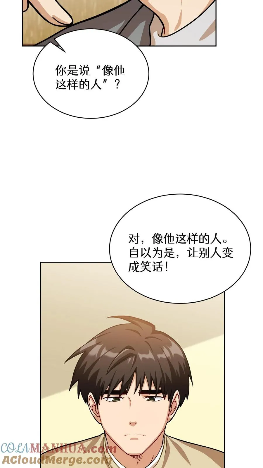第61话 第28页