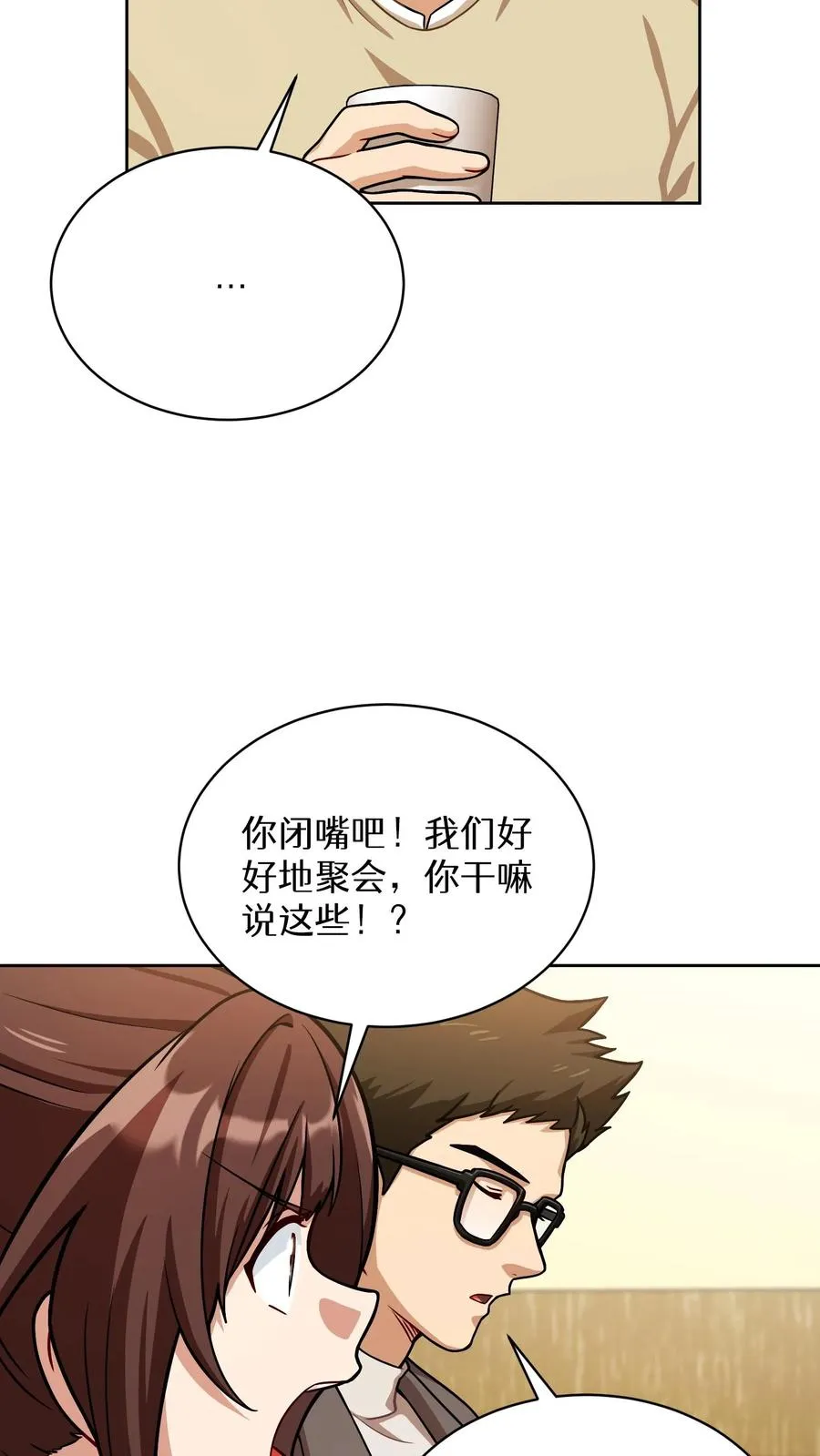 第61话 第29页