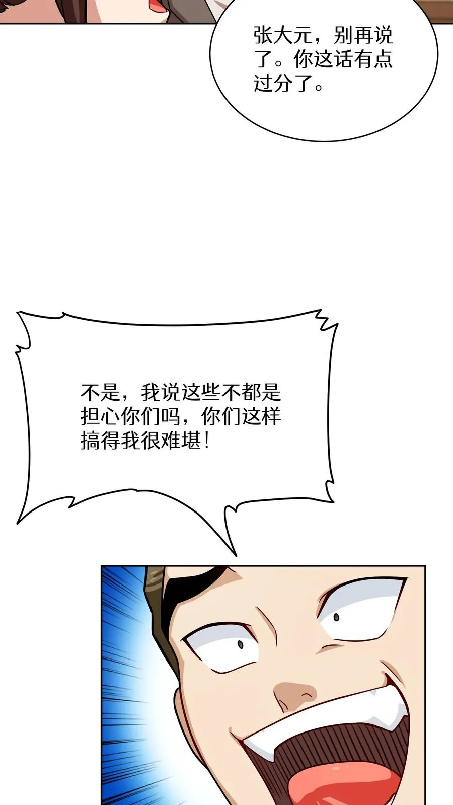 第61话 第30页