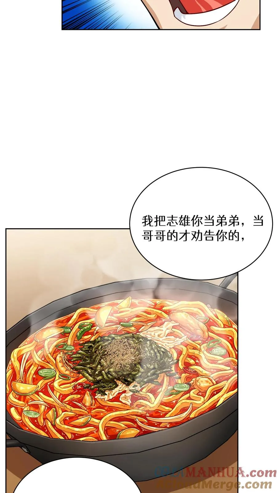 第61话 第31页