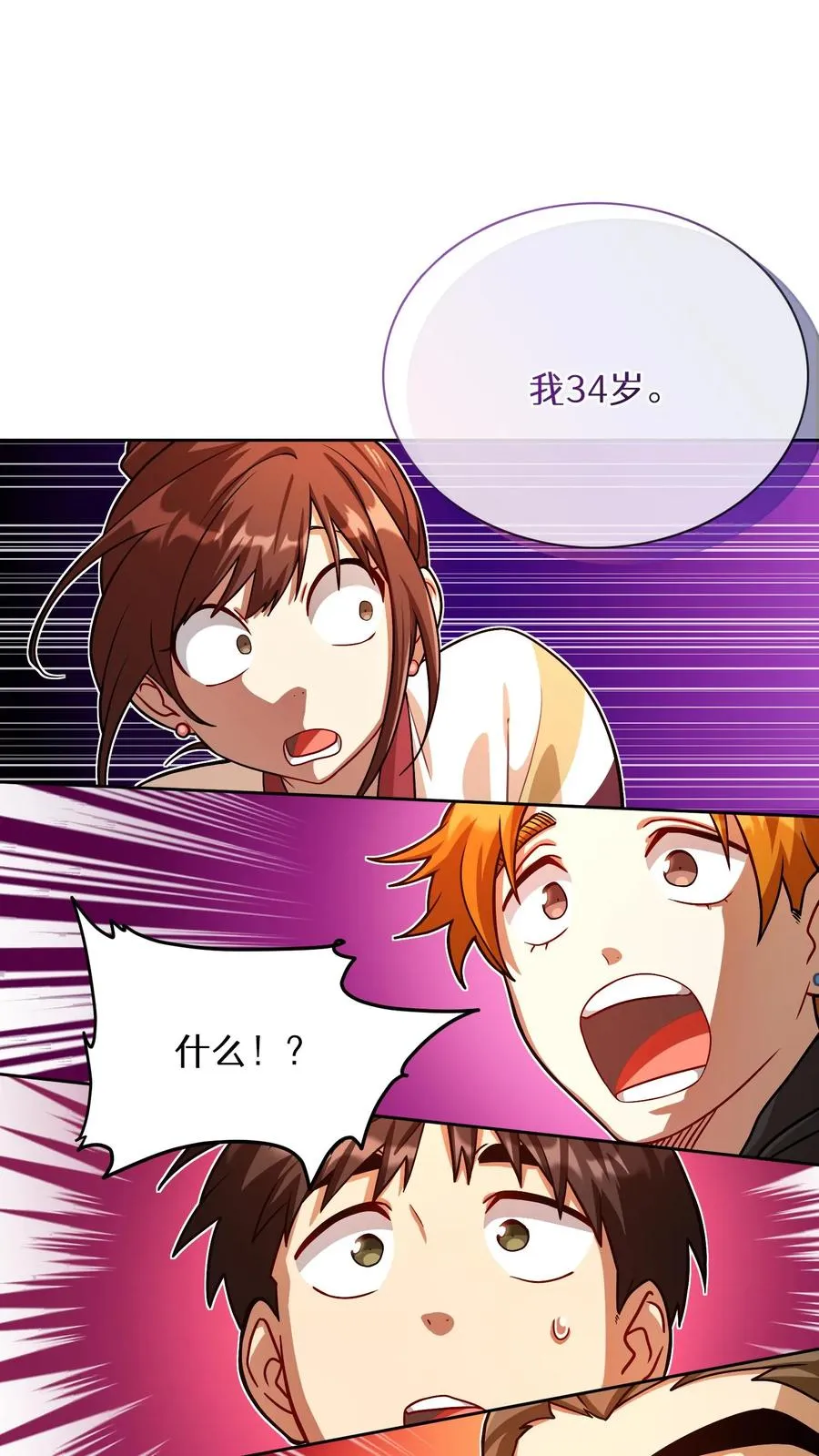 第61话 第36页