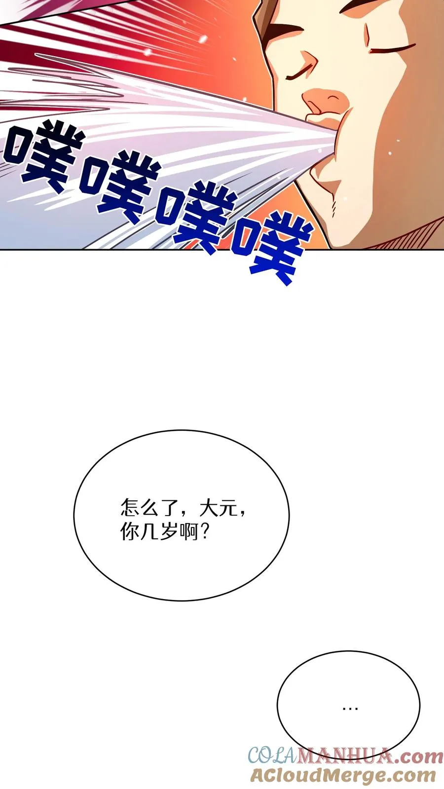 第61话 第37页