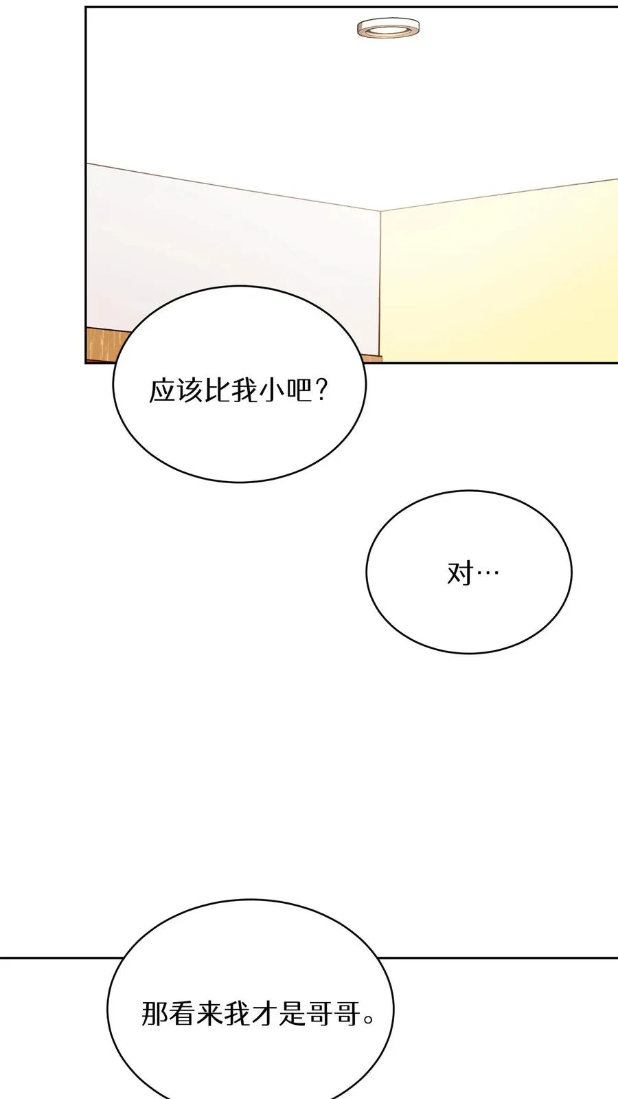第61话 第38页