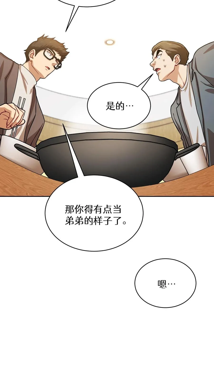 第61话 第39页