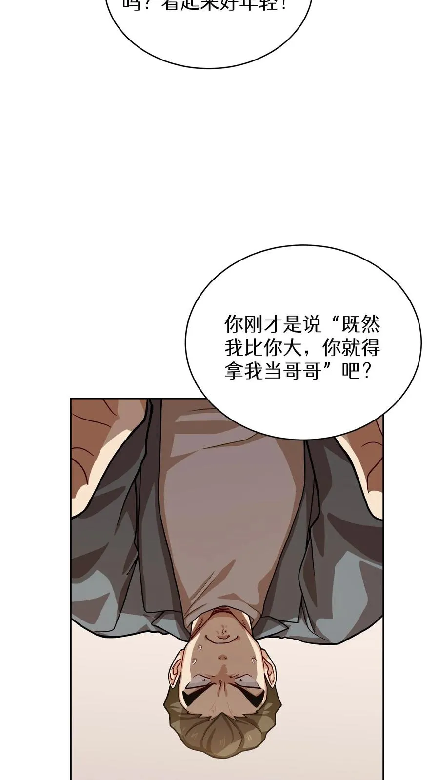 第61话 第41页