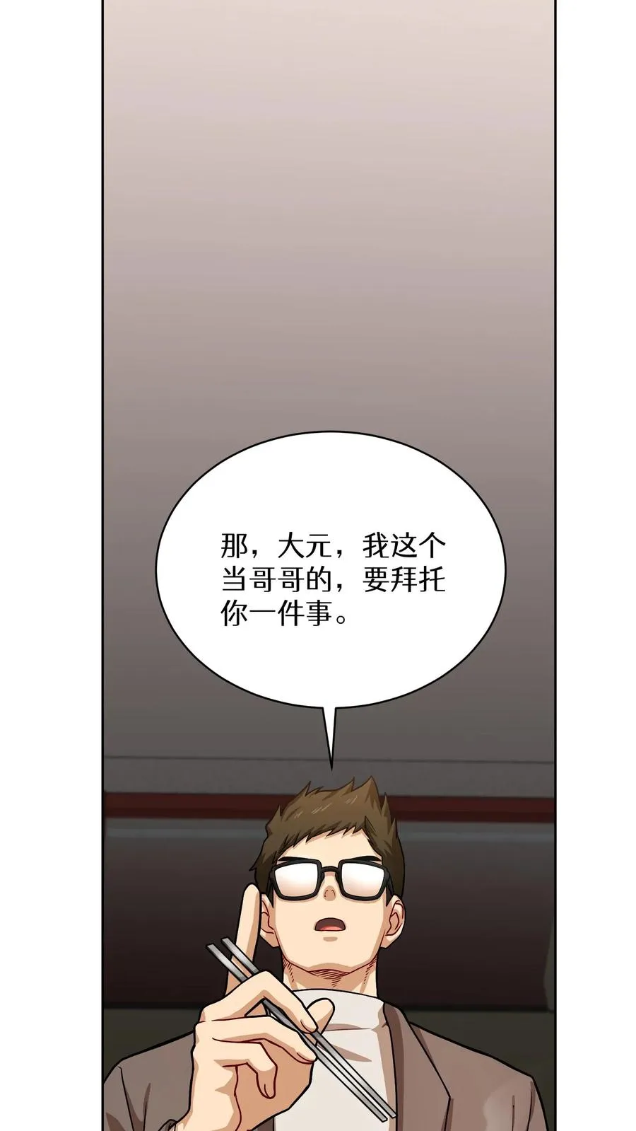 第61话 第42页