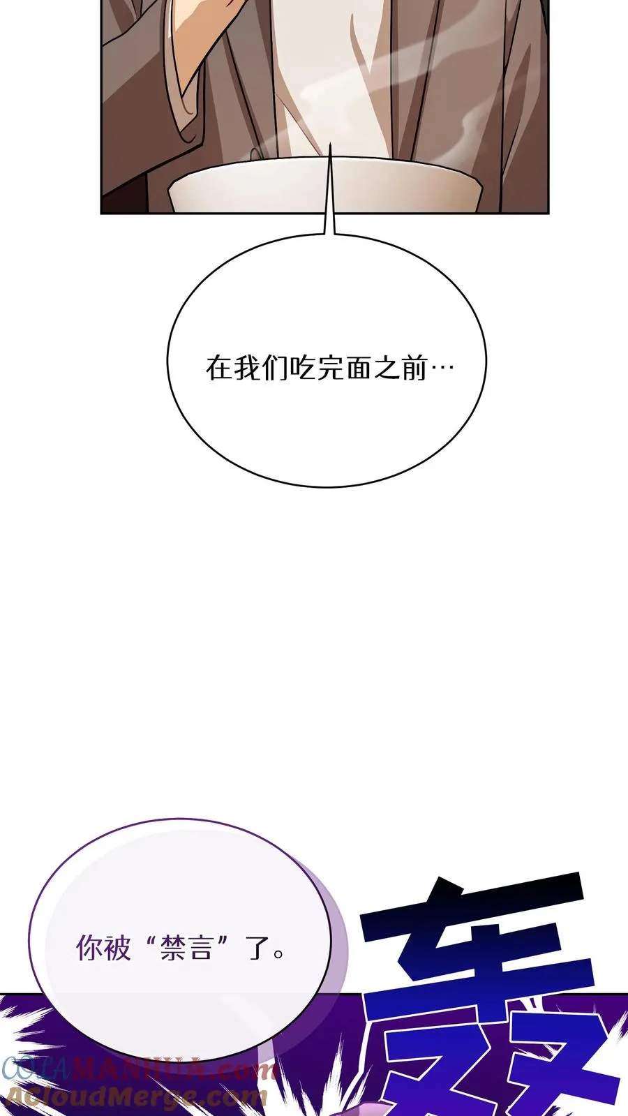 第61话 第43页
