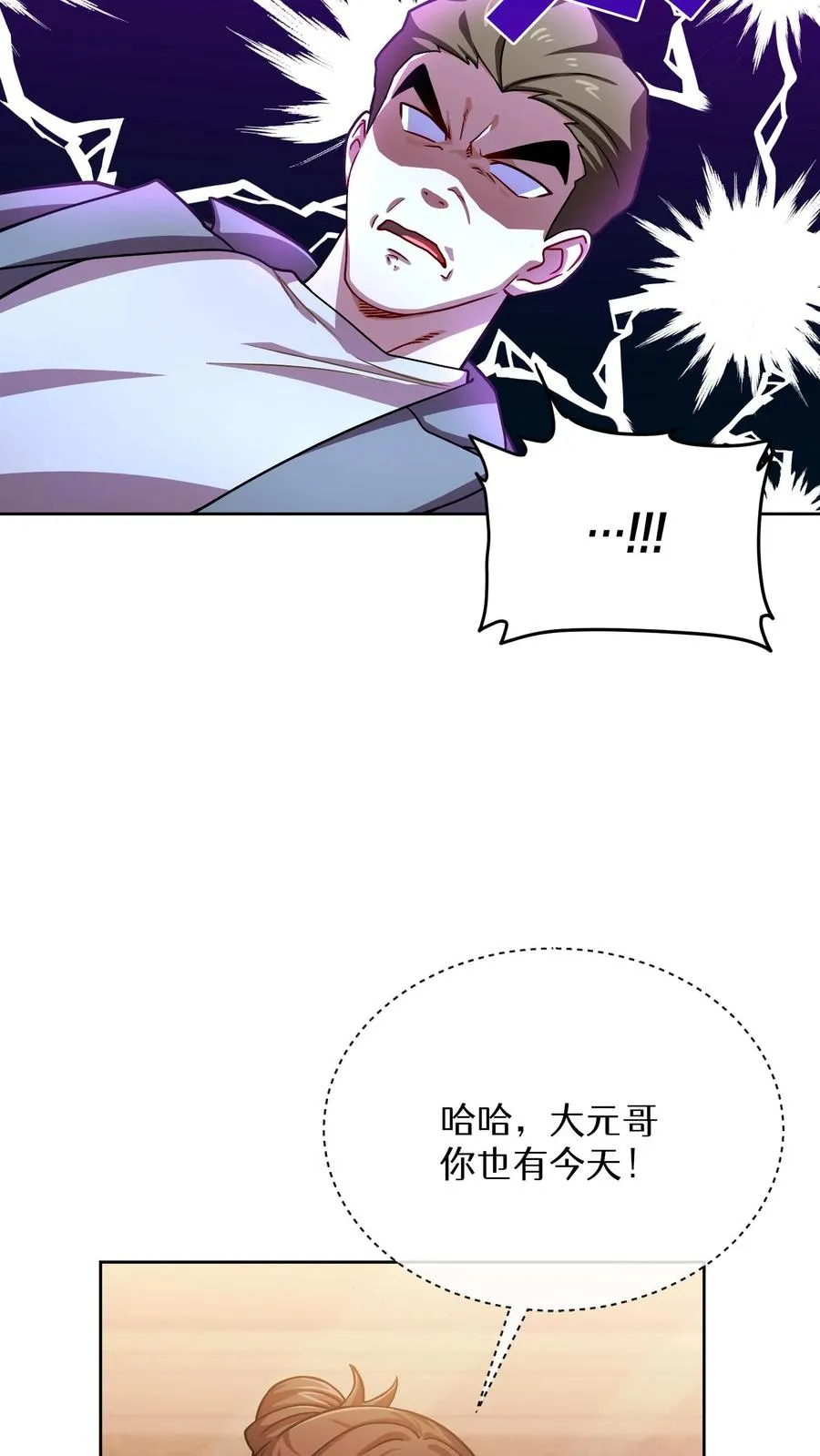 第61话 第44页