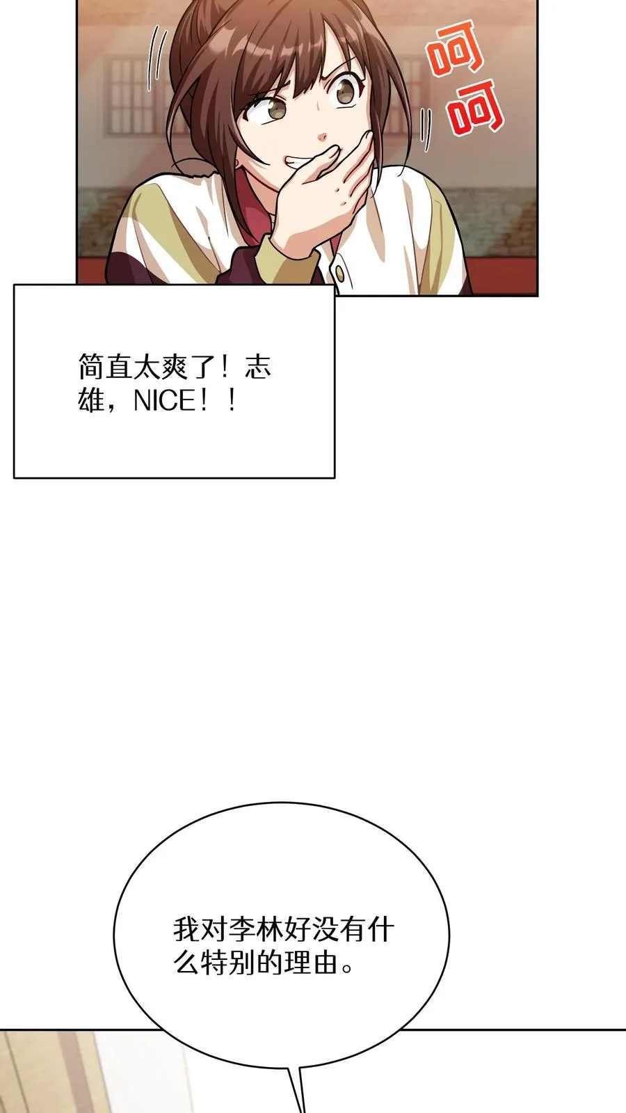 第61话 第45页
