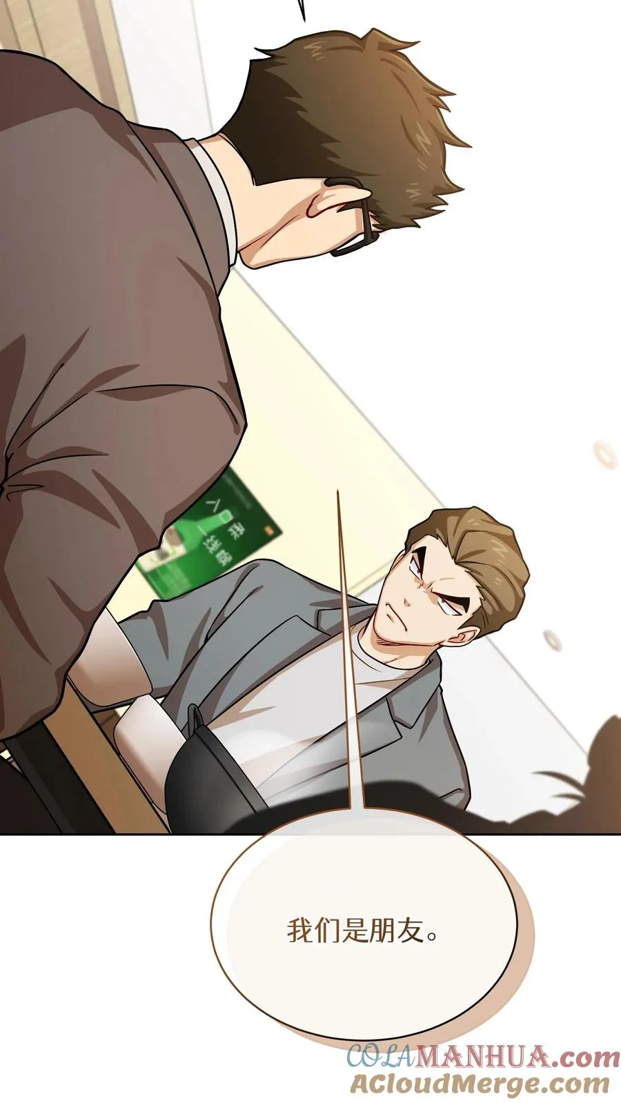 第61话 第46页