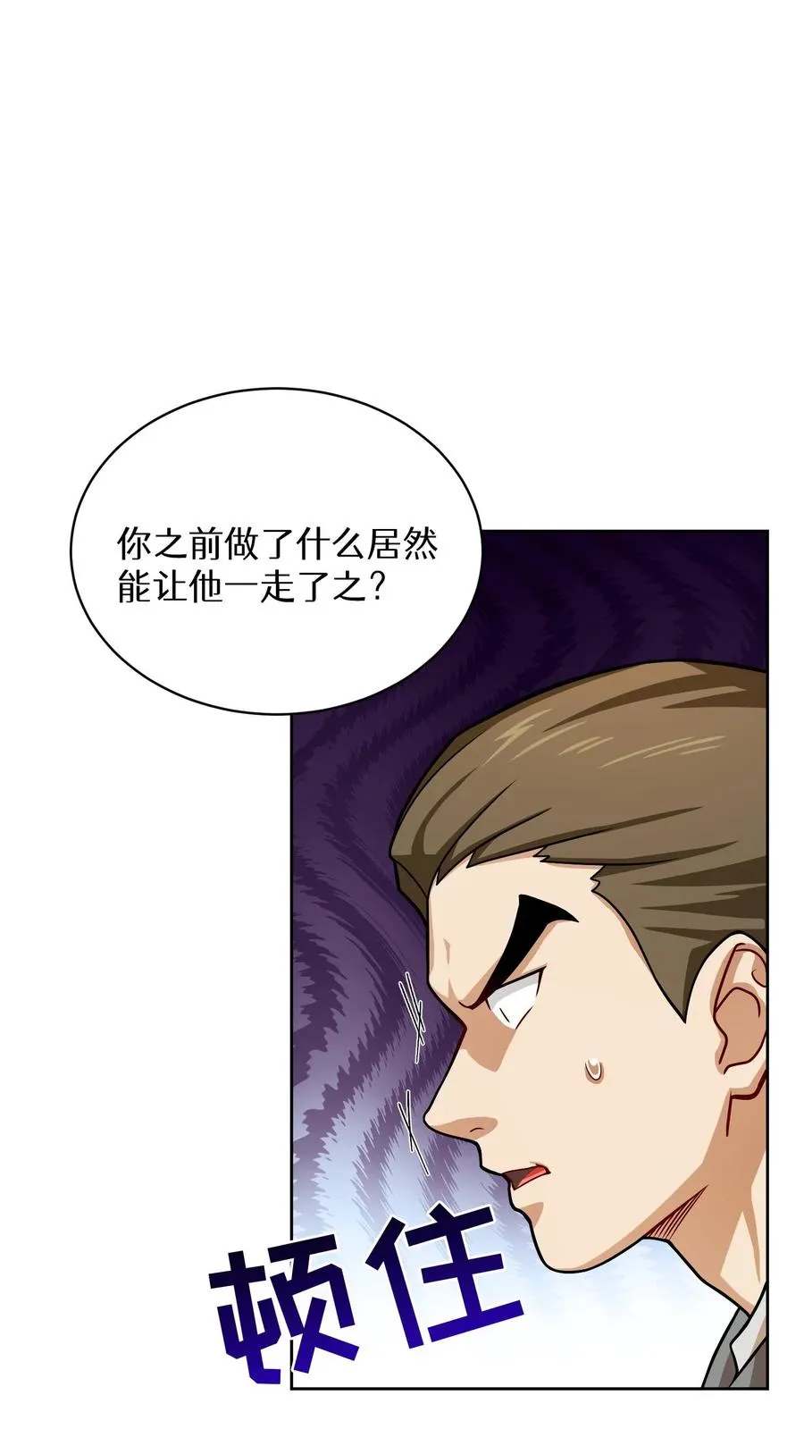 第61话 第47页