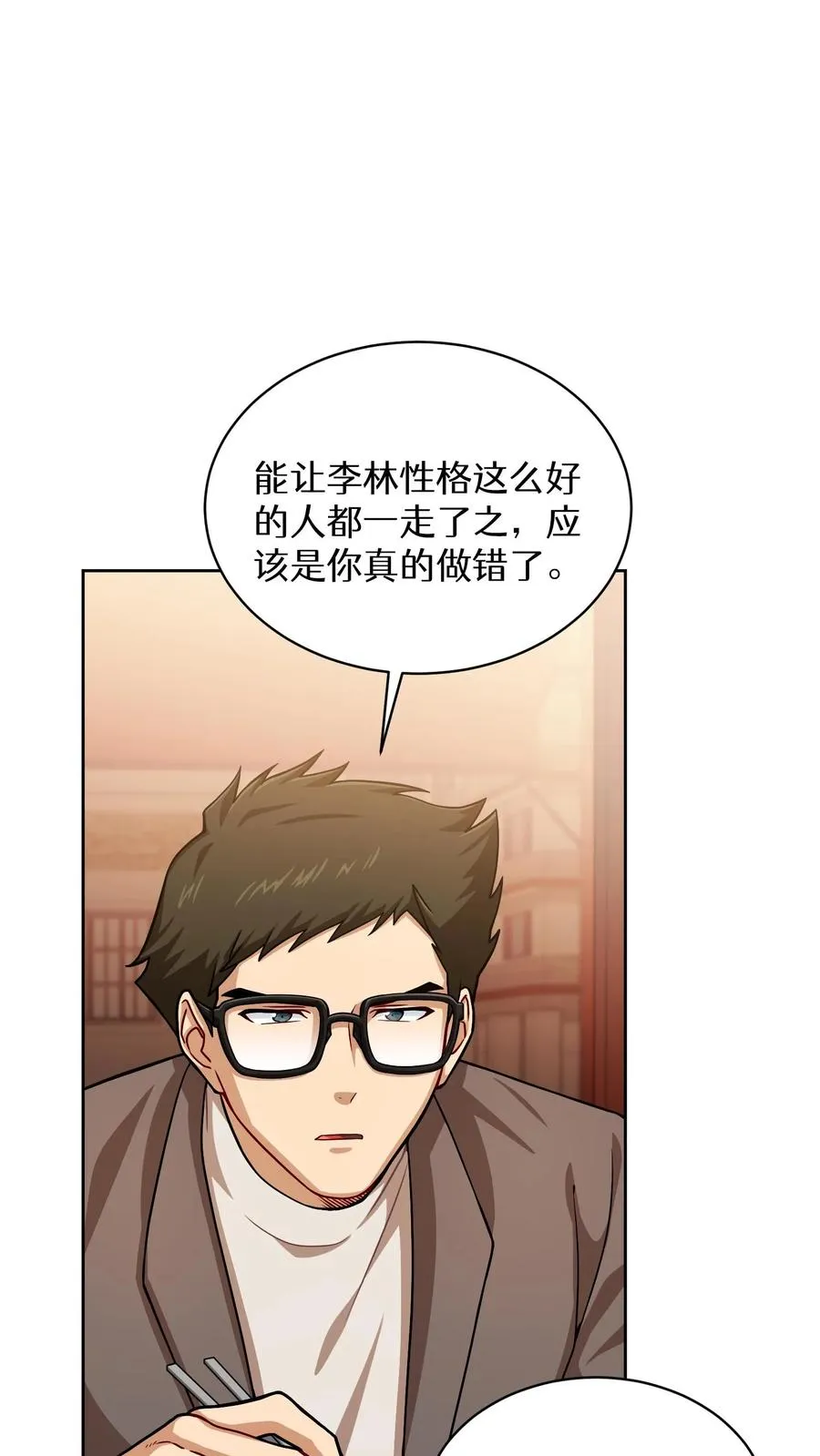 第61话 第48页