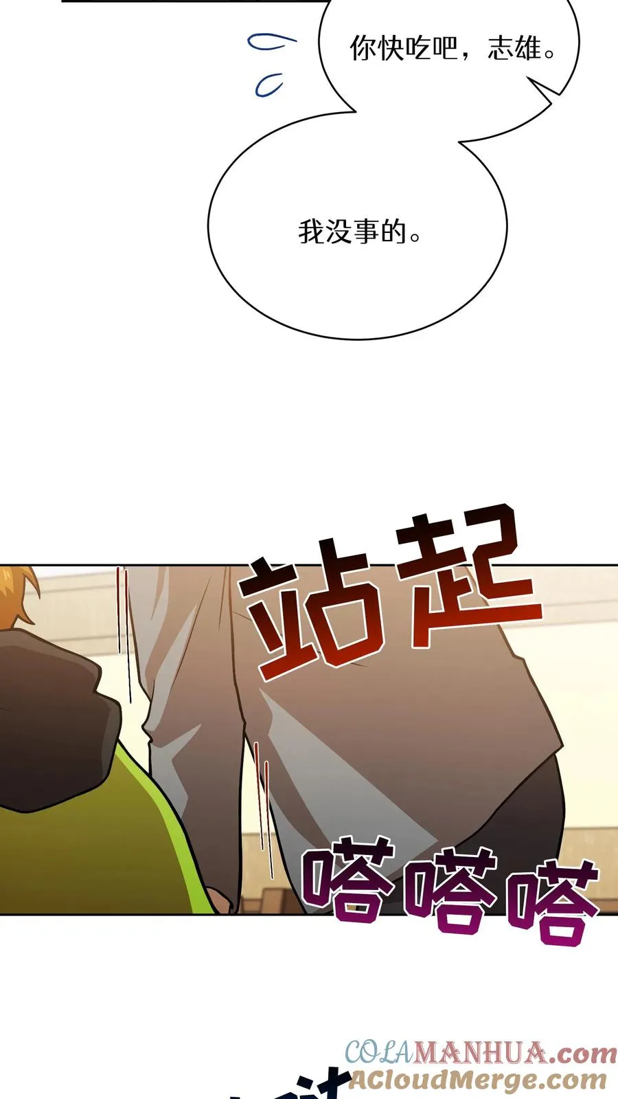 第61话 第49页