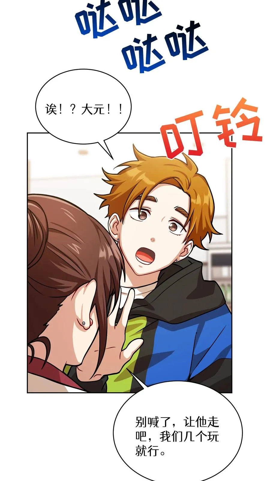 第61话 第50页