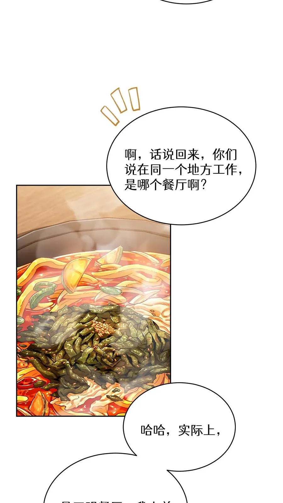 第61话 第51页