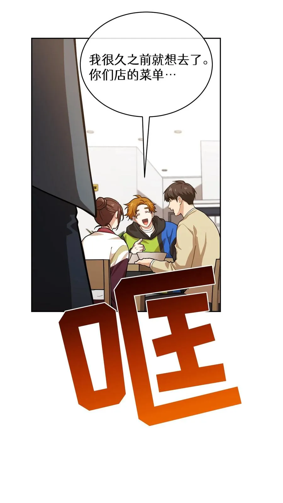 第61话 第53页
