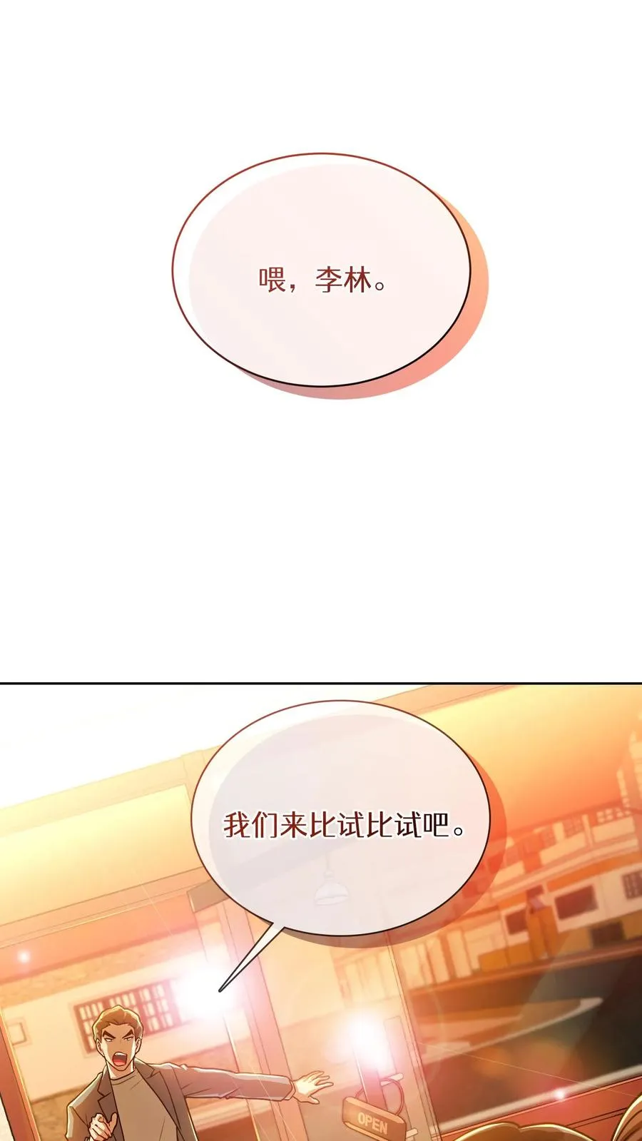 第61话 第54页