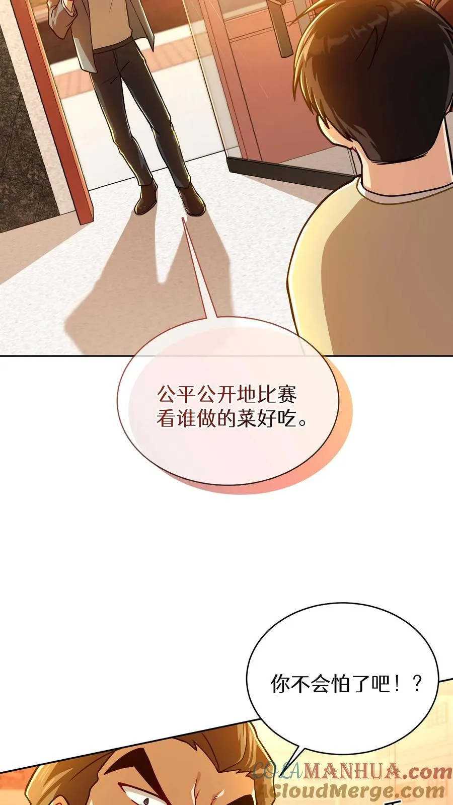 第61话 第55页