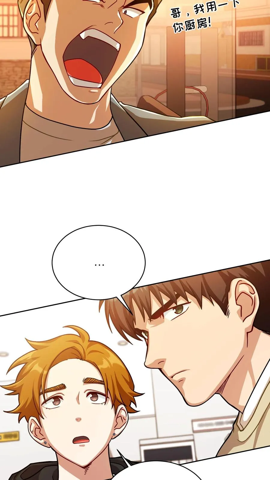 第61话 第56页