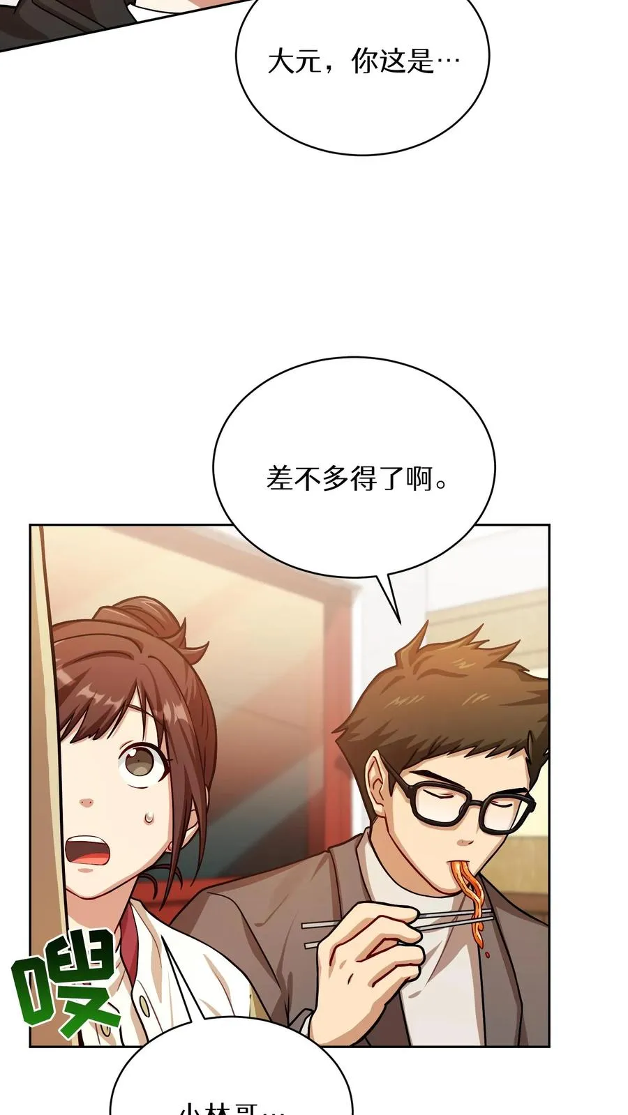 第61话 第57页