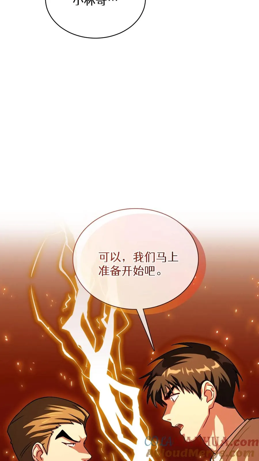 第61话 第58页