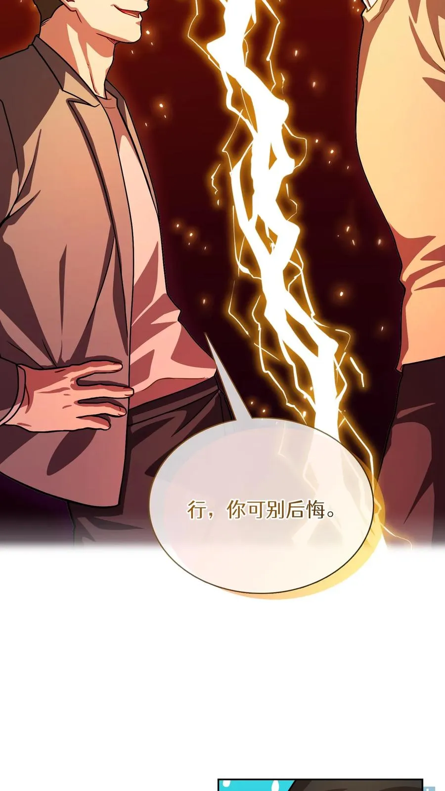 第61话 第59页
