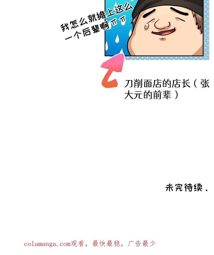 第61话 第60页