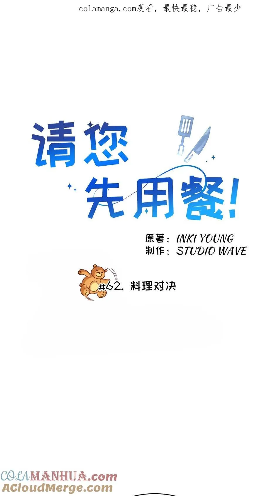 第62话 第1页