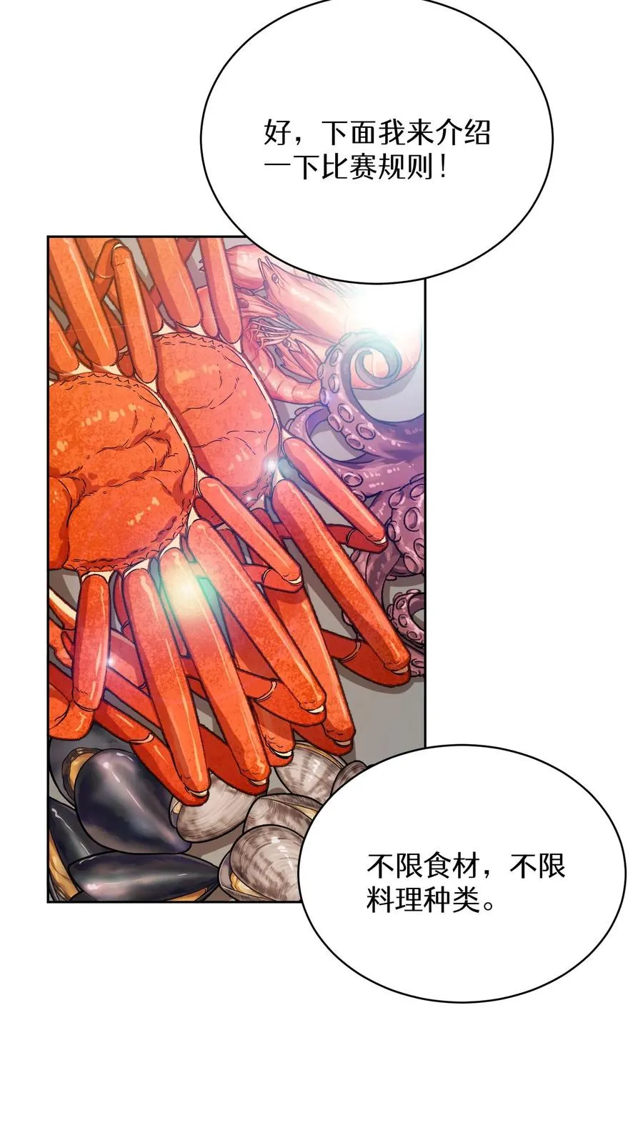 第62话 第2页