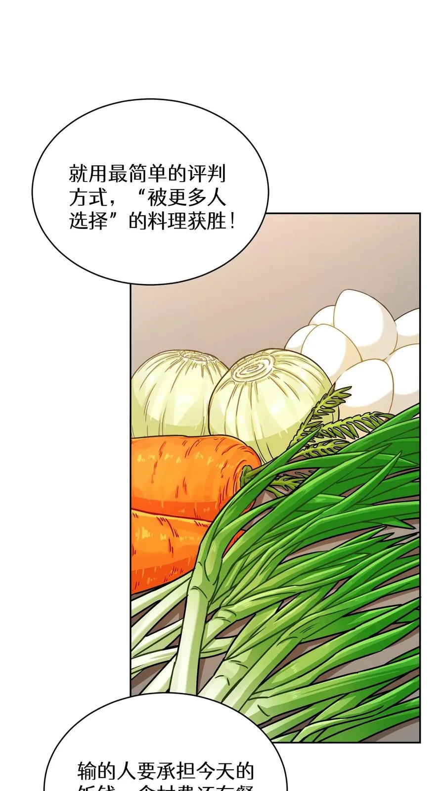 第62话 第3页